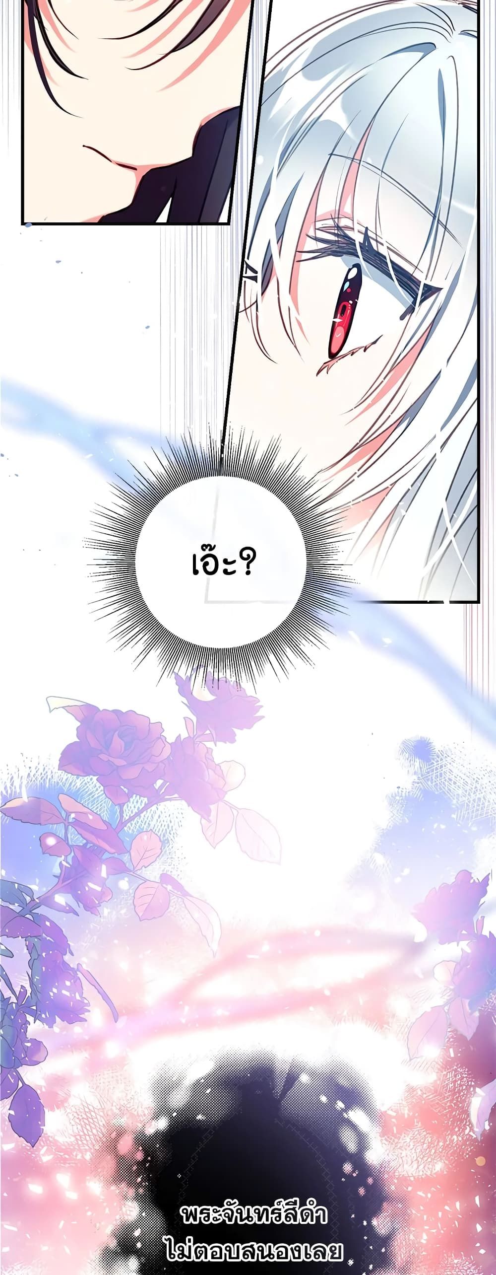 Can We Become a Family? ตอนที่ 31 12