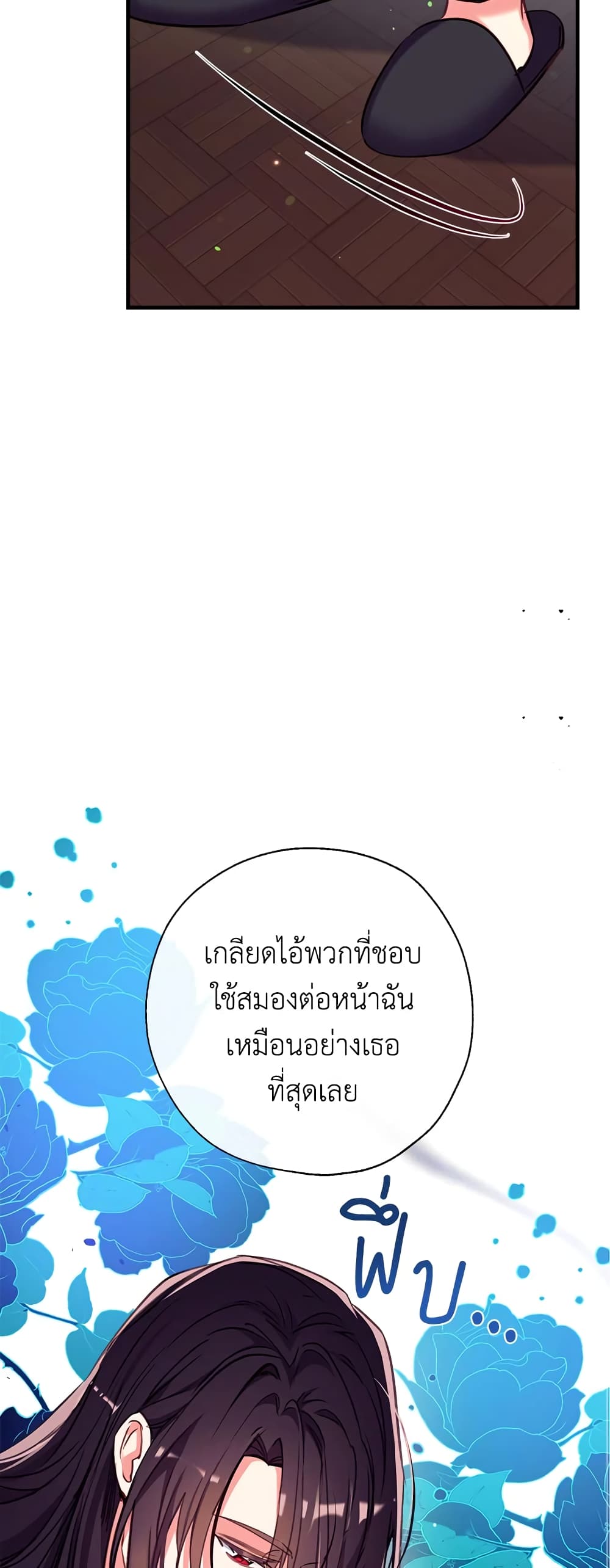 Can We Become a Family? ตอนที่ 31 6