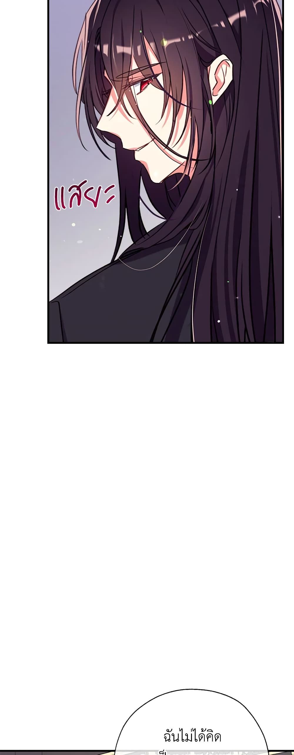 Can We Become a Family? ตอนที่ 31 4