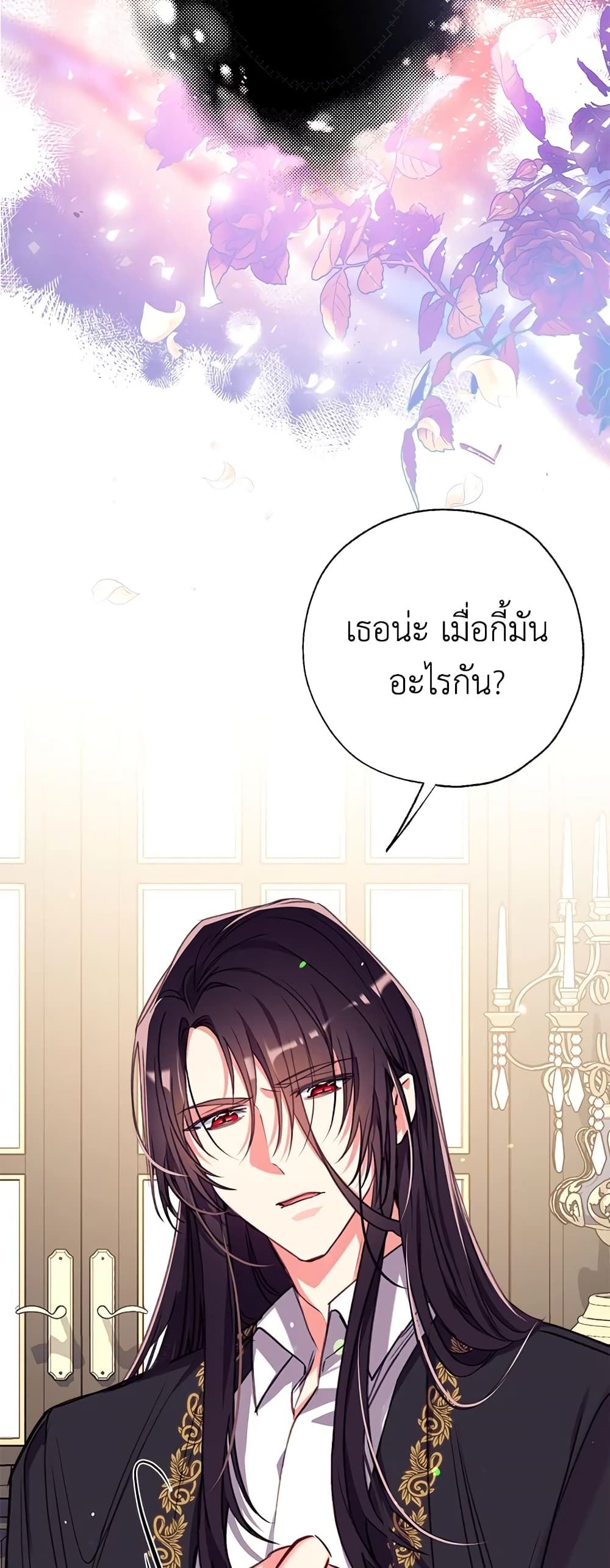 Can We Become a Family? ตอนที่ 31 13