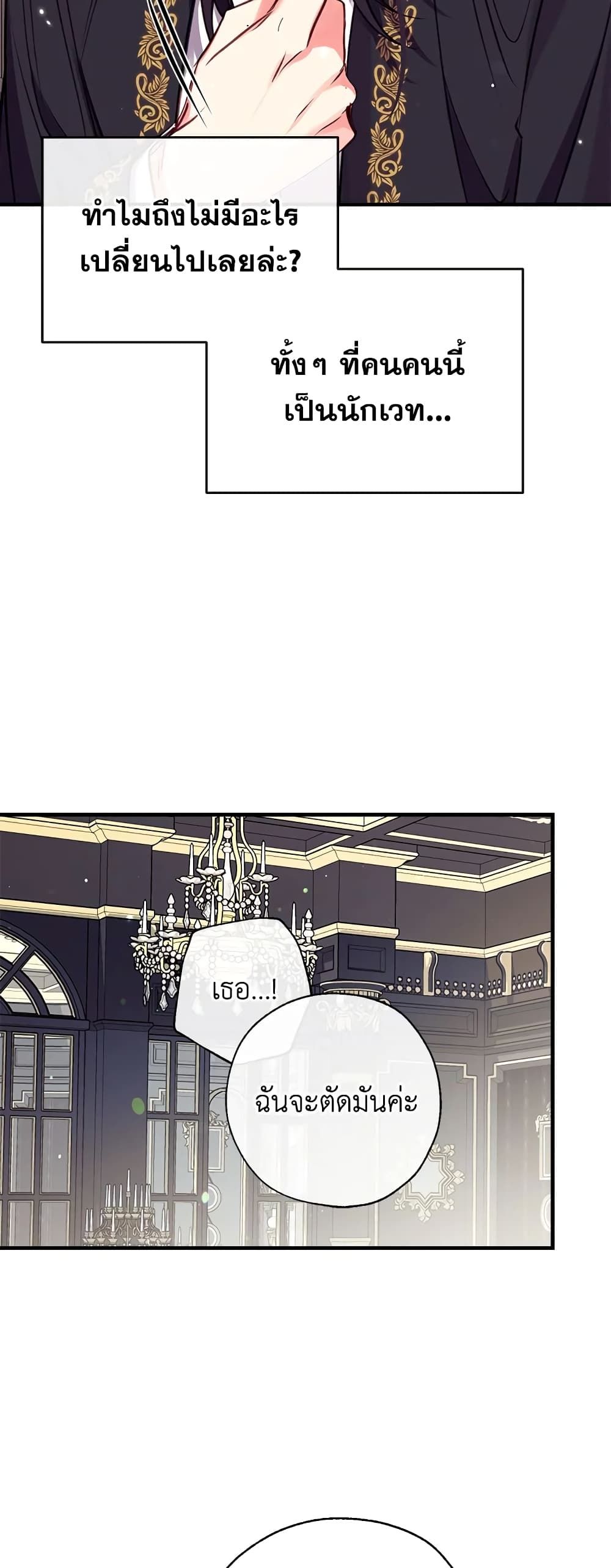 Can We Become a Family? ตอนที่ 31 14