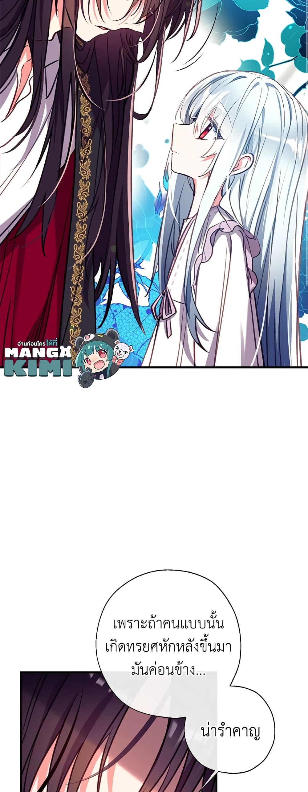 Can We Become a Family? ตอนที่ 31 7