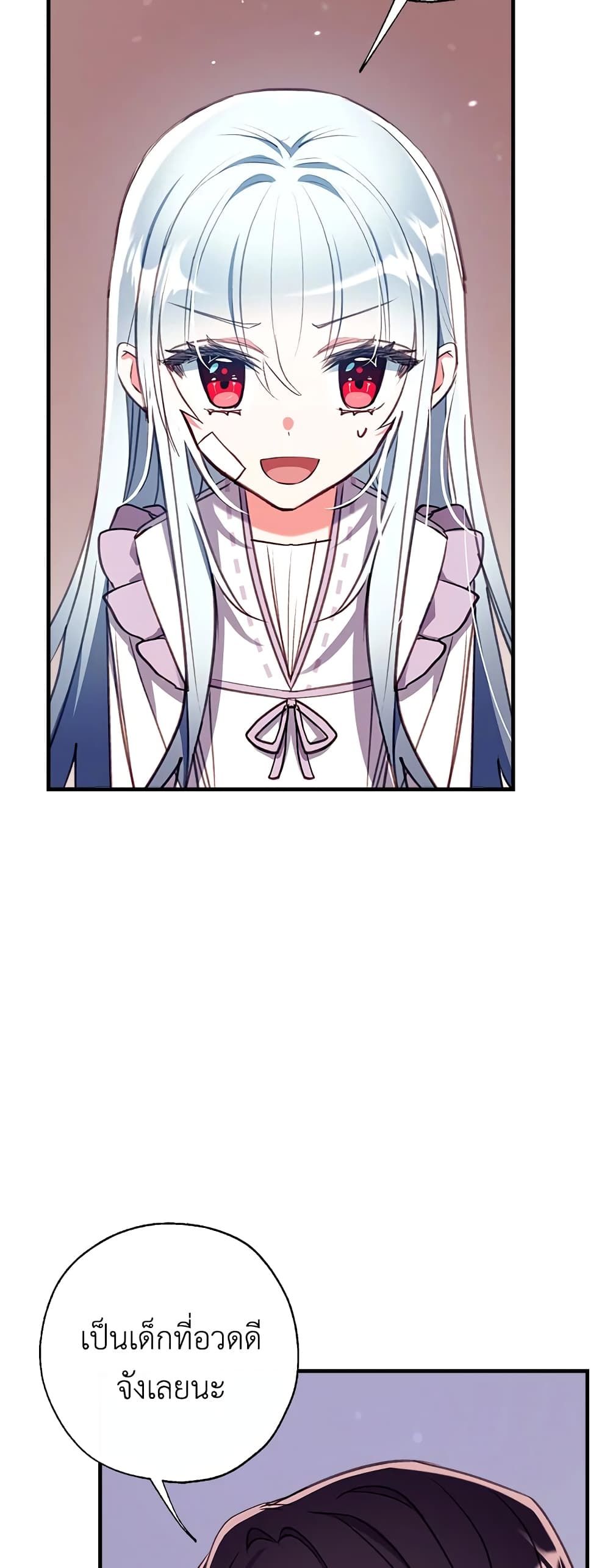 Can We Become a Family? ตอนที่ 31 3