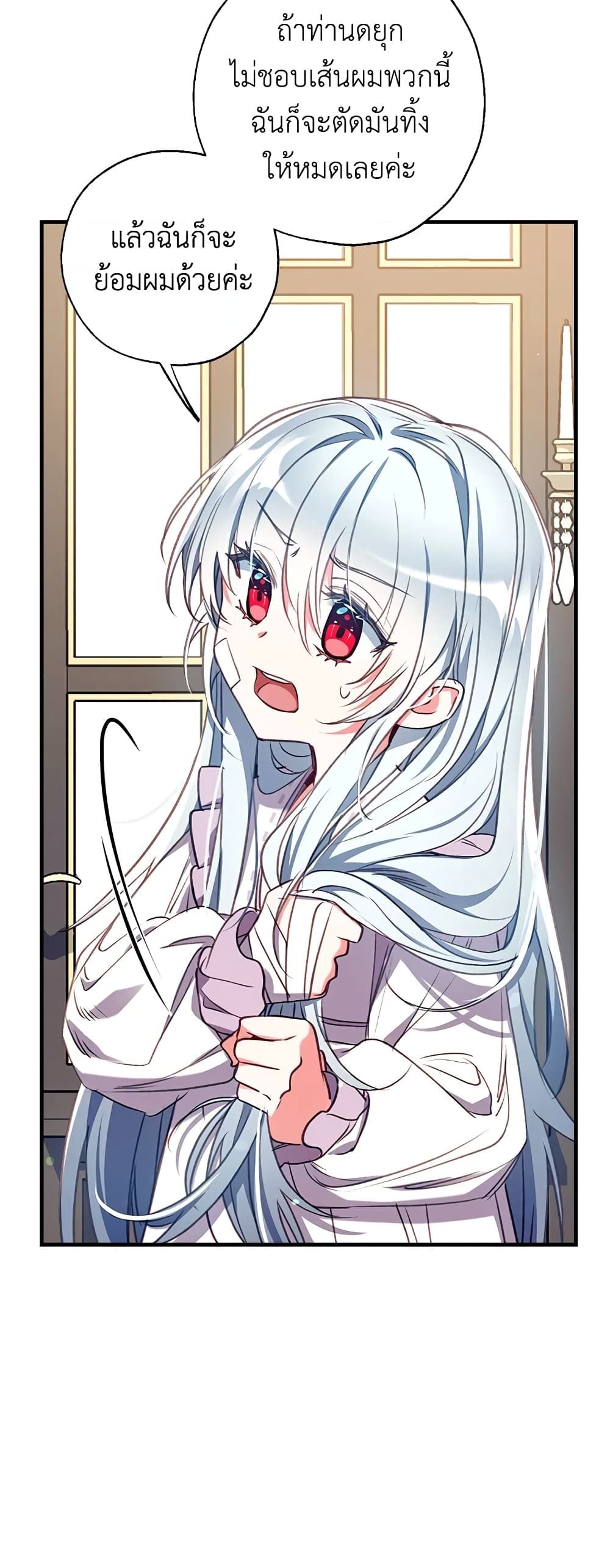 Can We Become a Family? ตอนที่ 31 15