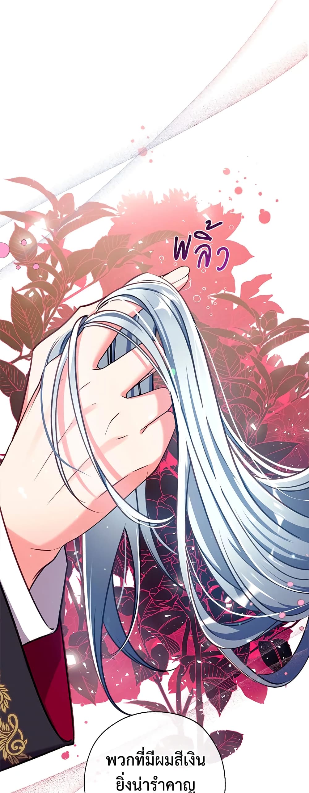 Can We Become a Family? ตอนที่ 31 8