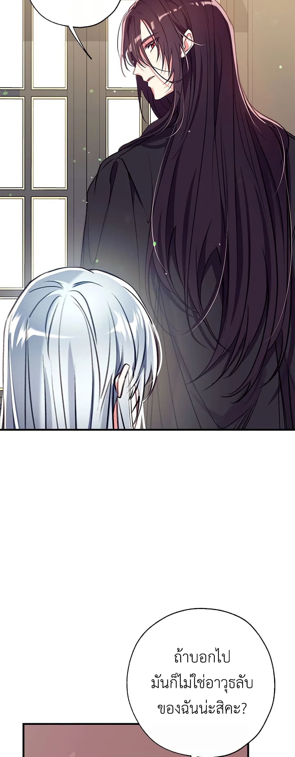 Can We Become a Family? ตอนที่ 31 2