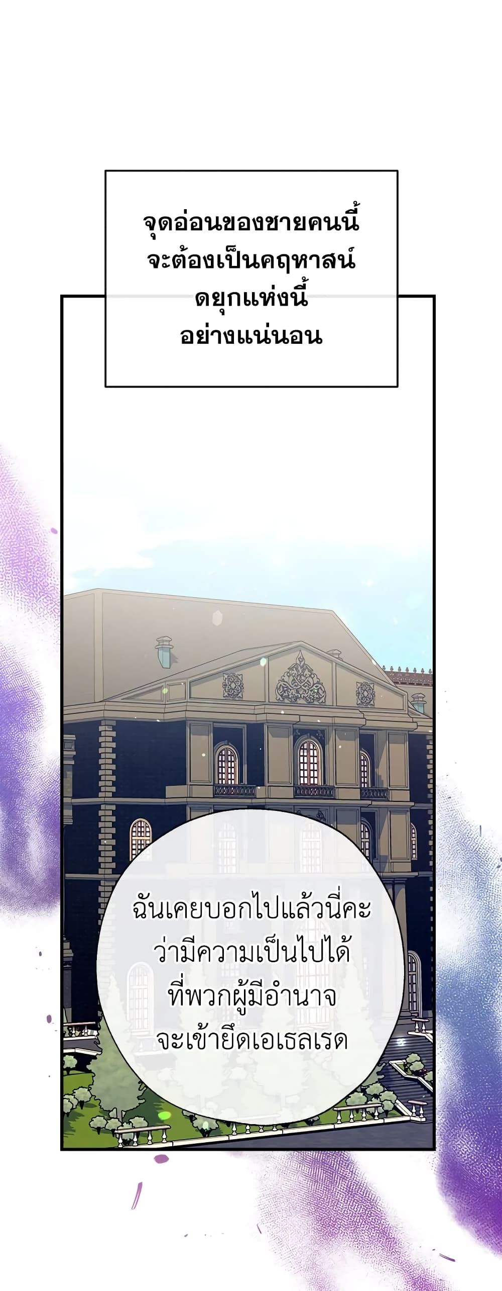 Can We Become a Family? ตอนที่ 31 27