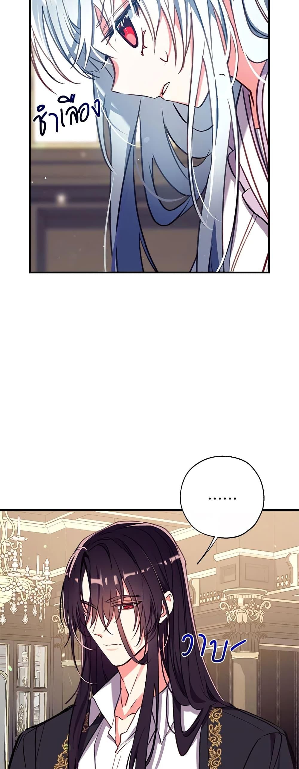 Can We Become a Family? ตอนที่ 31 19