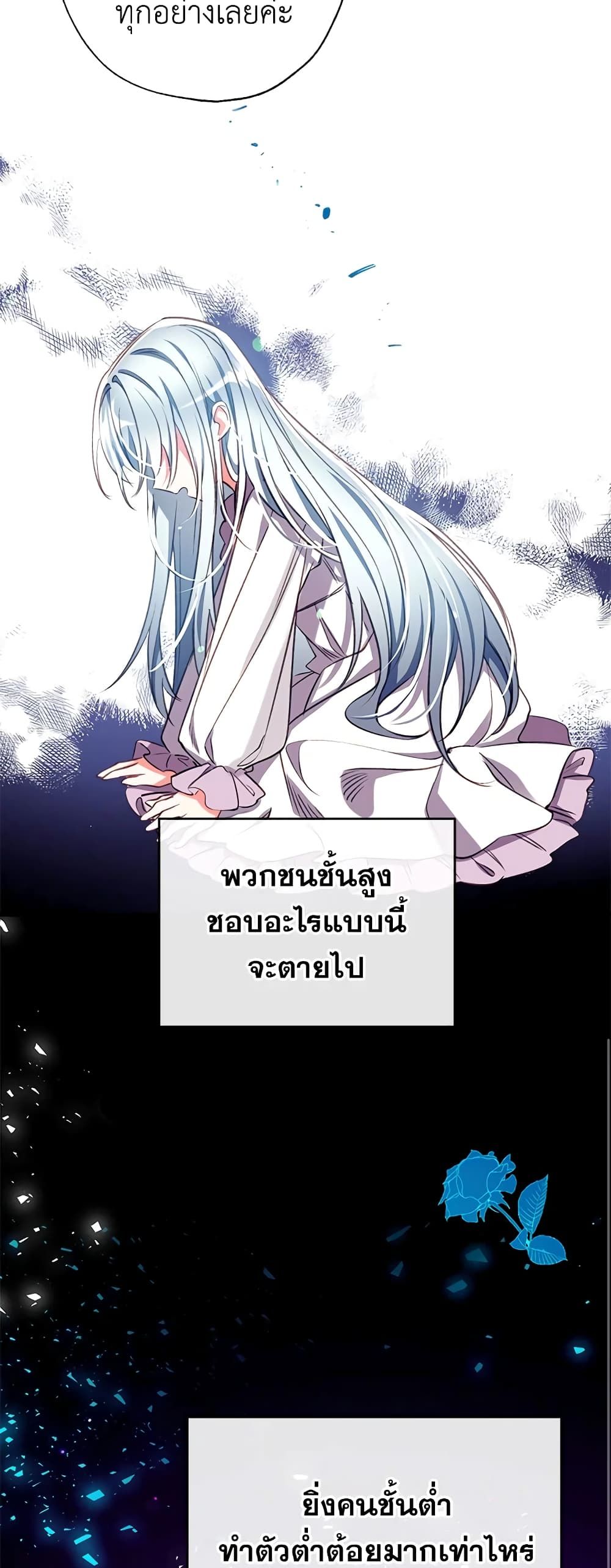 Can We Become a Family? ตอนที่ 31 17