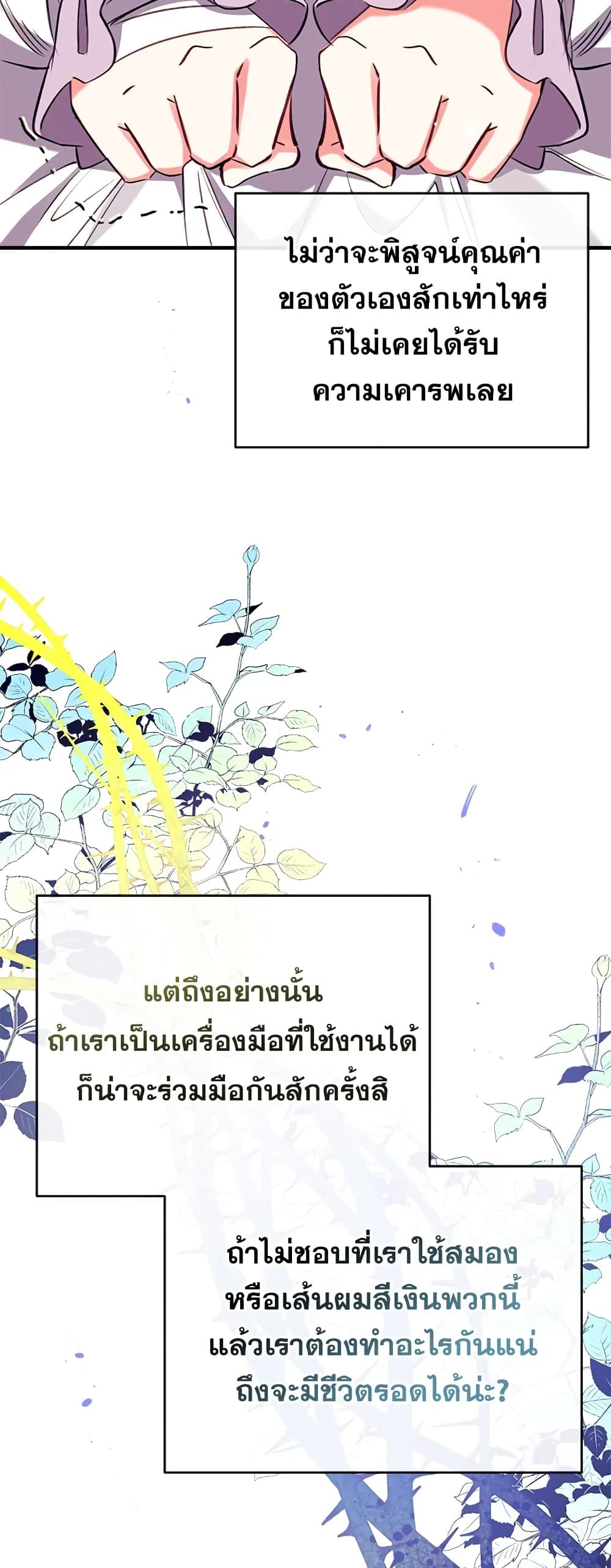 Can We Become a Family? ตอนที่ 31 22