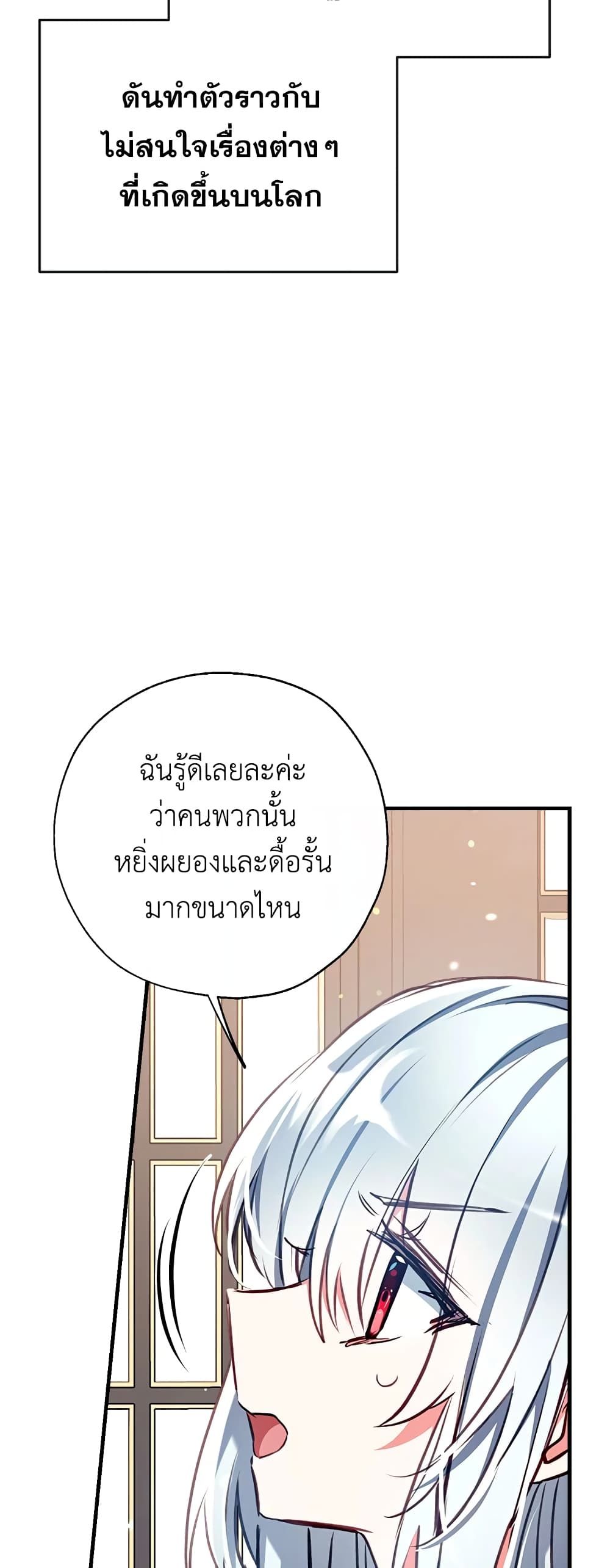 Can We Become a Family? ตอนที่ 31 28