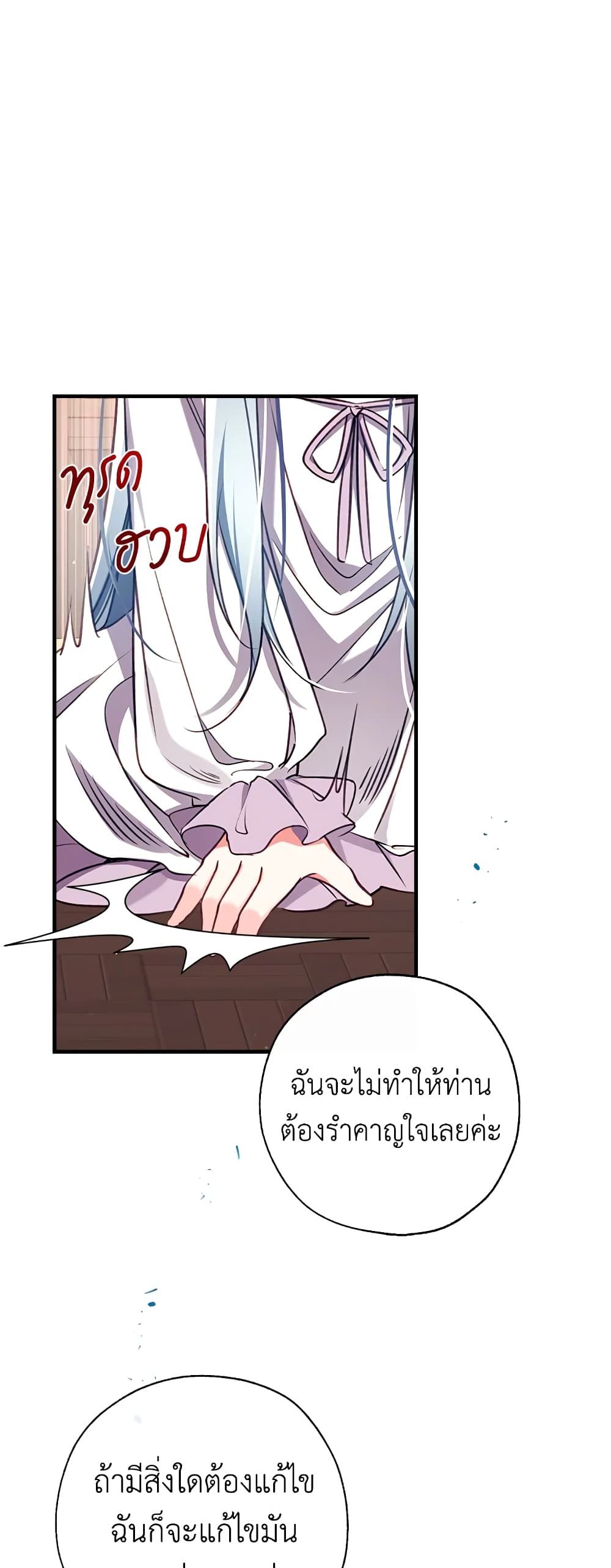 Can We Become a Family? ตอนที่ 31 16