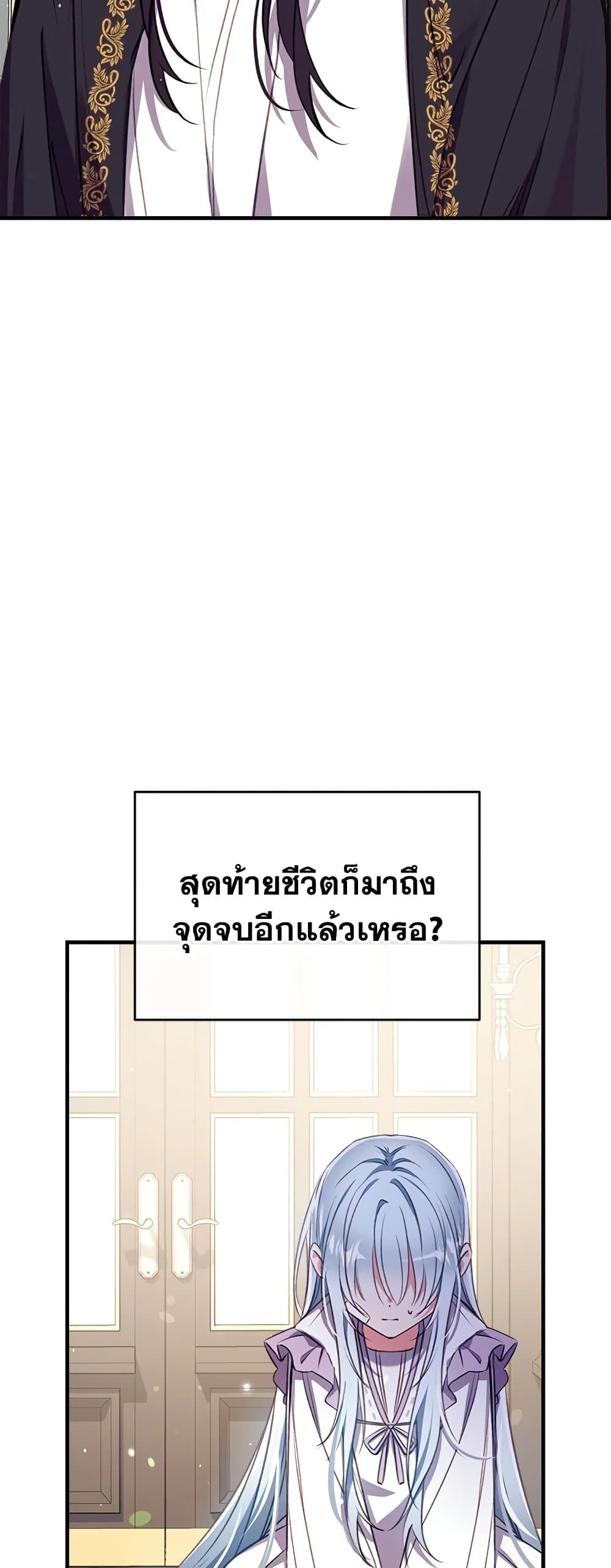 Can We Become a Family? ตอนที่ 31 20