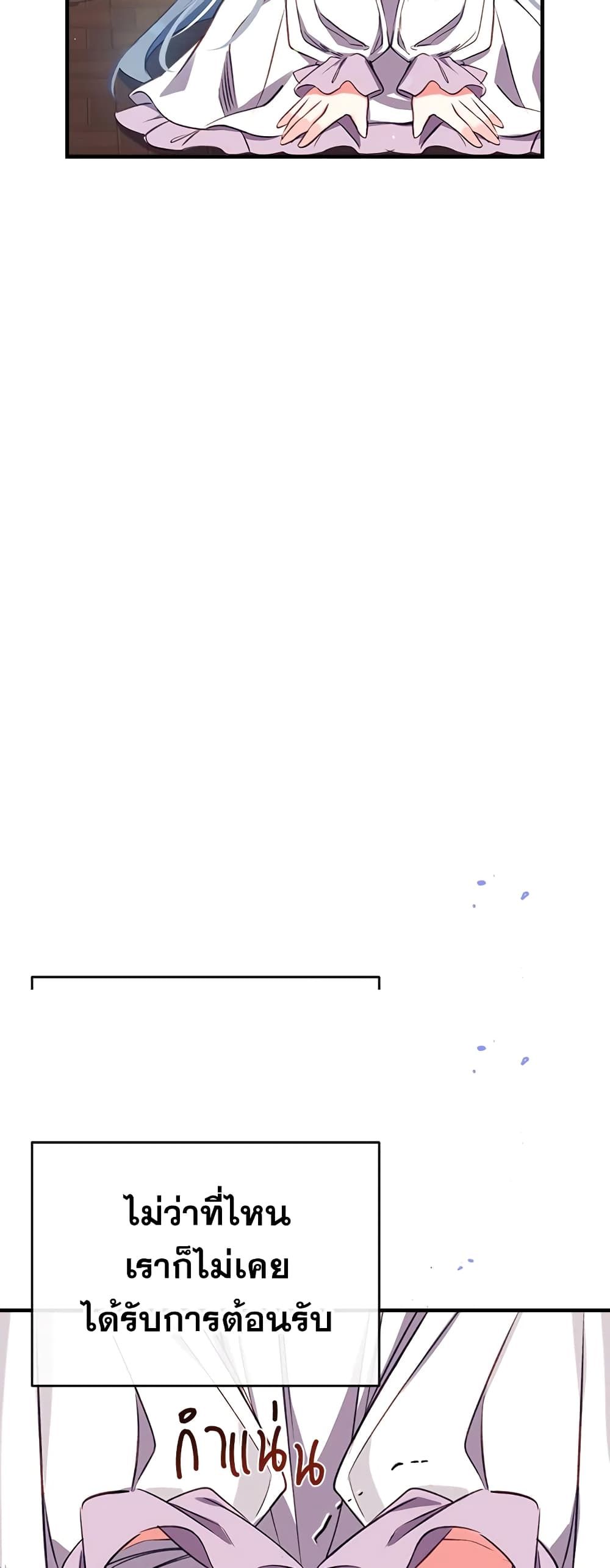Can We Become a Family? ตอนที่ 31 21