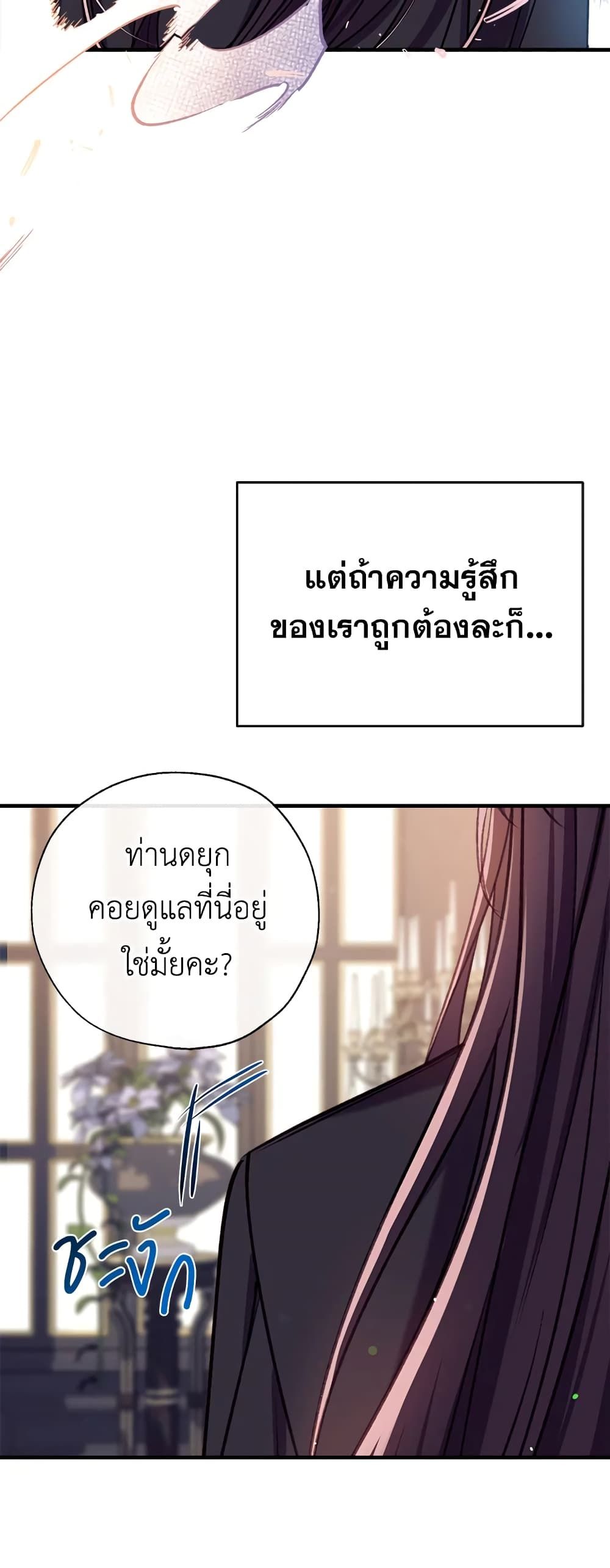Can We Become a Family? ตอนที่ 31 26