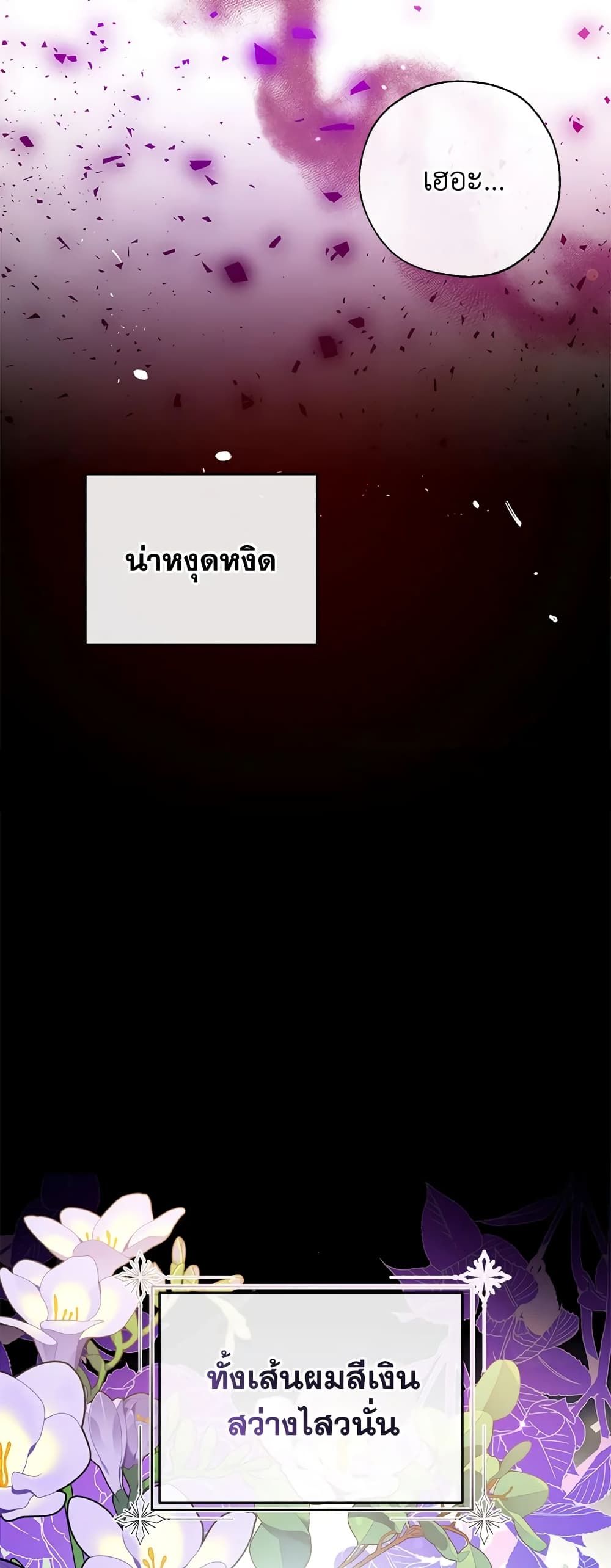 Can We Become a Family? ตอนที่ 31 36