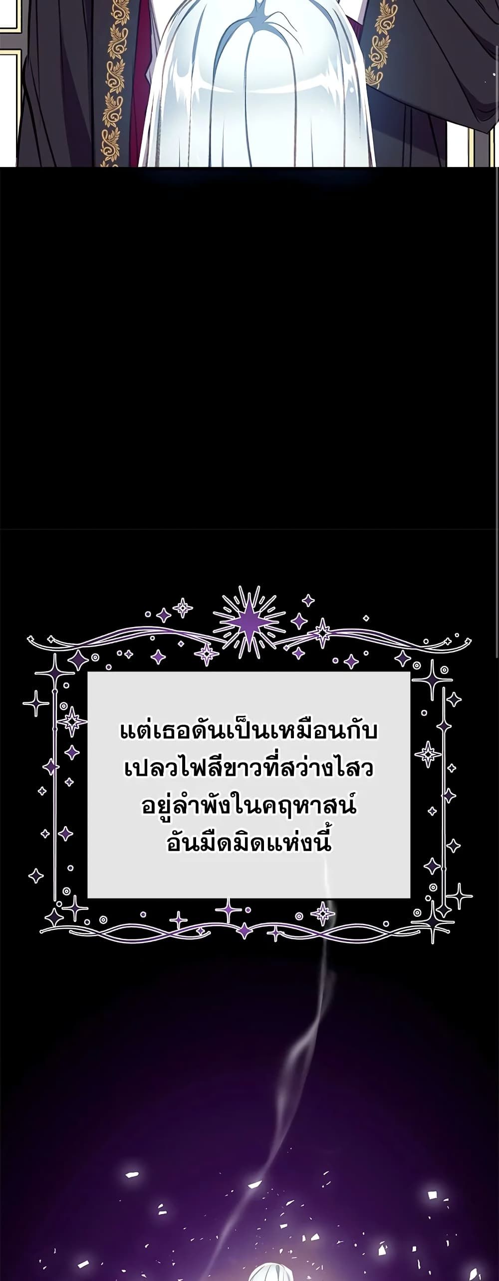 Can We Become a Family? ตอนที่ 31 38