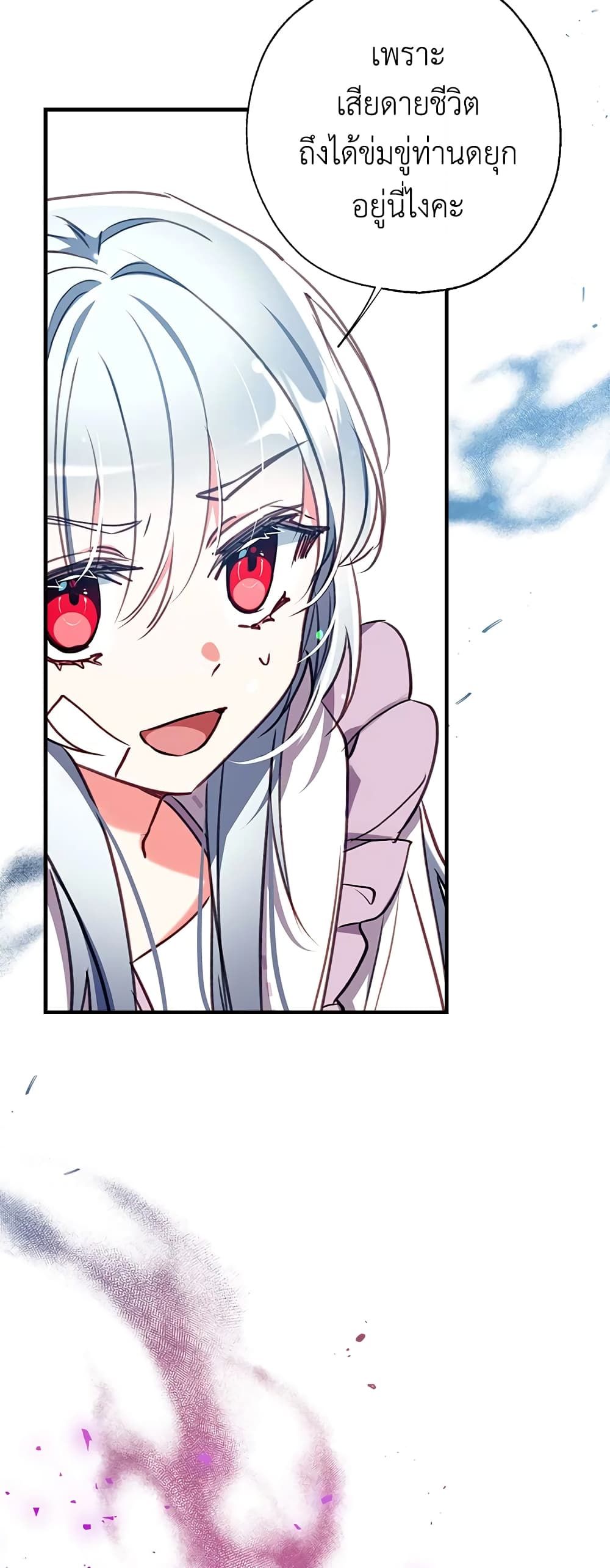 Can We Become a Family? ตอนที่ 31 35