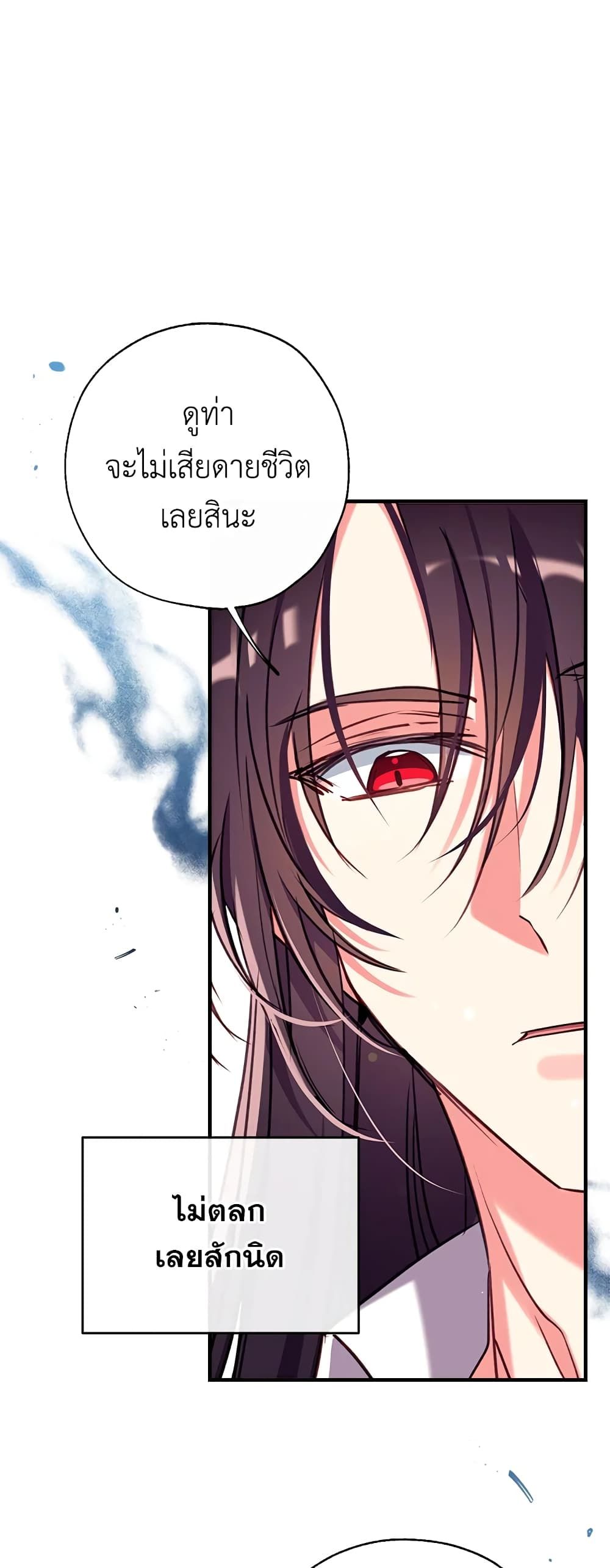 Can We Become a Family? ตอนที่ 31 34