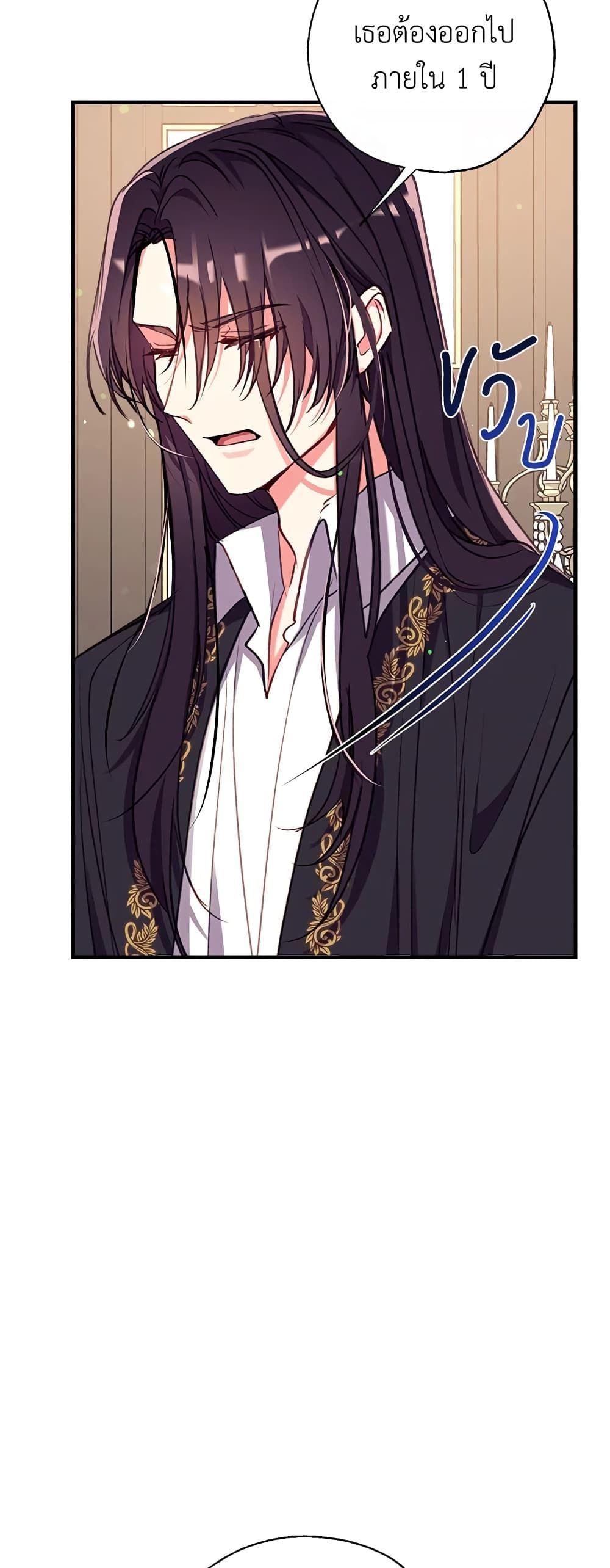 Can We Become a Family? ตอนที่ 31 41