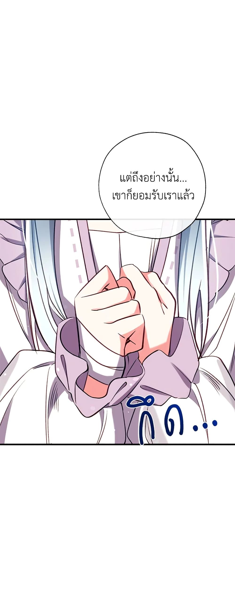 Can We Become a Family? ตอนที่ 31 45