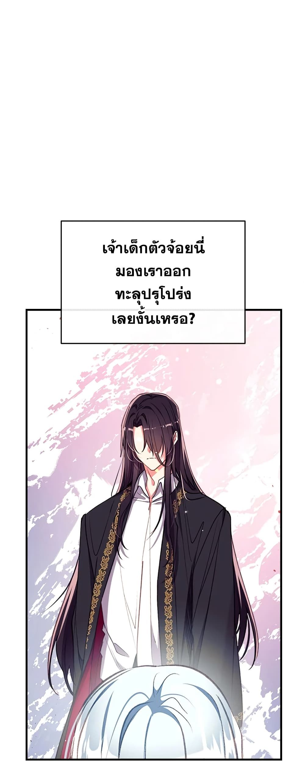Can We Become a Family? ตอนที่ 31 33