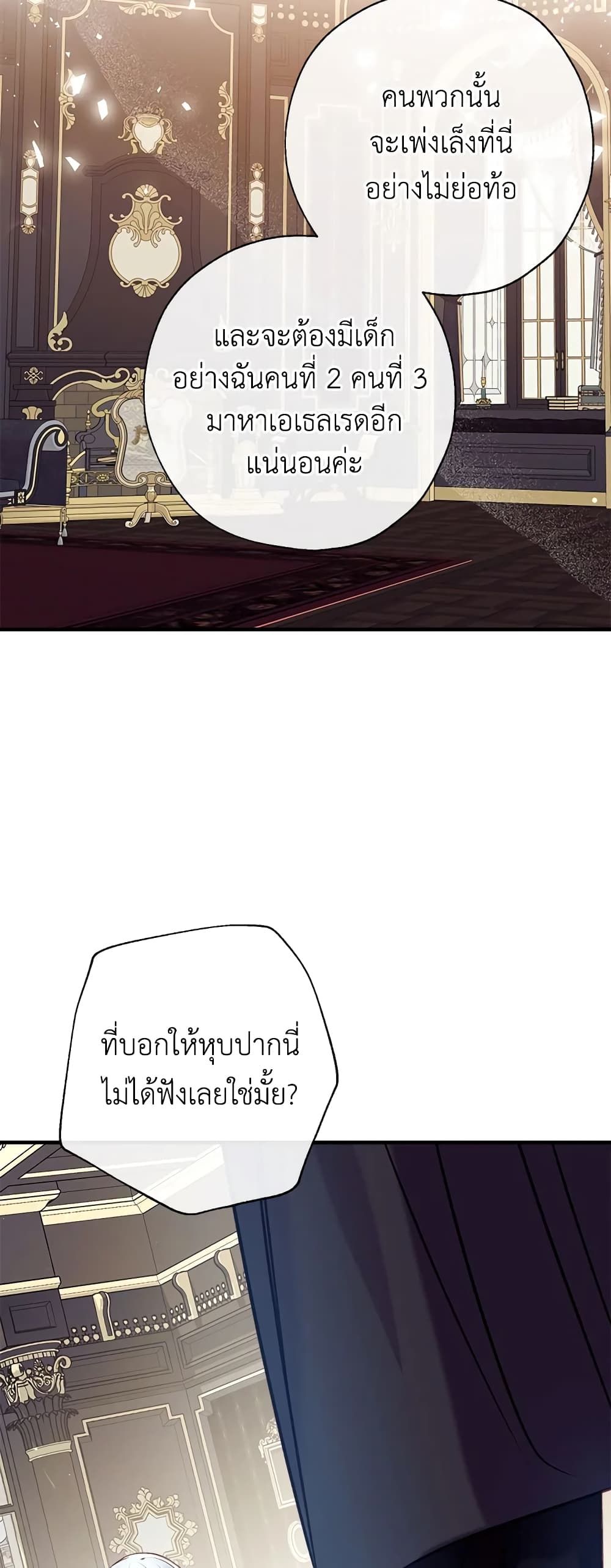 Can We Become a Family? ตอนที่ 31 31