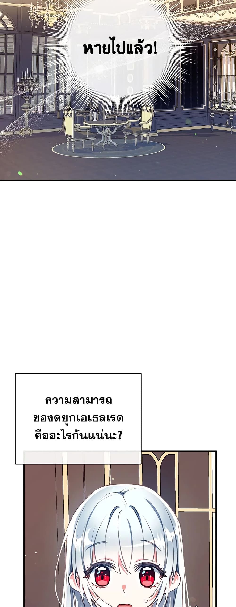 Can We Become a Family? ตอนที่ 31 43