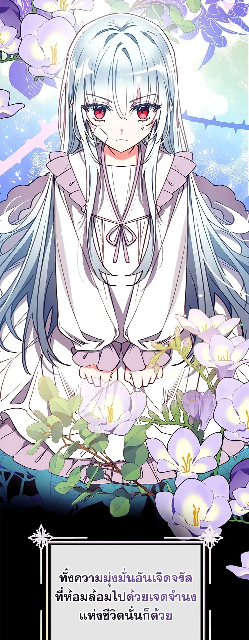 Can We Become a Family? ตอนที่ 31 37