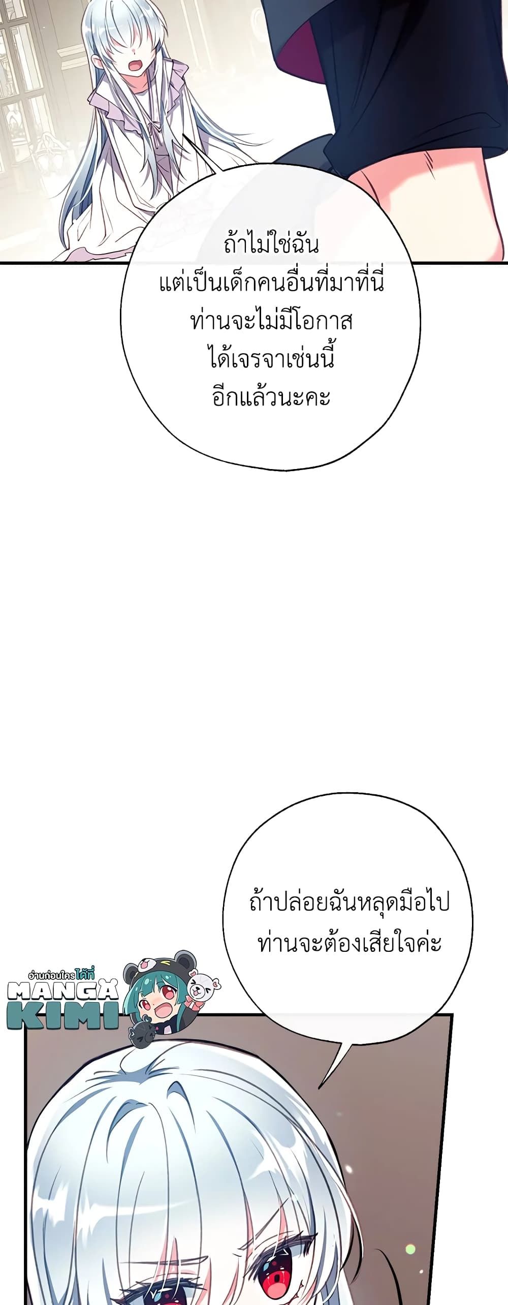 Can We Become a Family? ตอนที่ 31 32