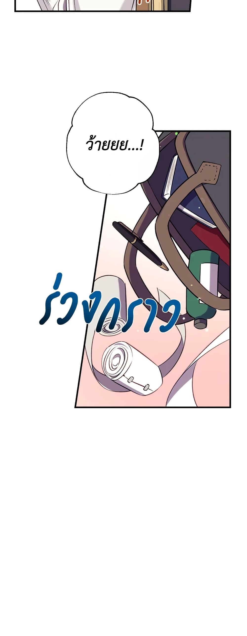 Can We Become a Family? ตอนที่ 31 48