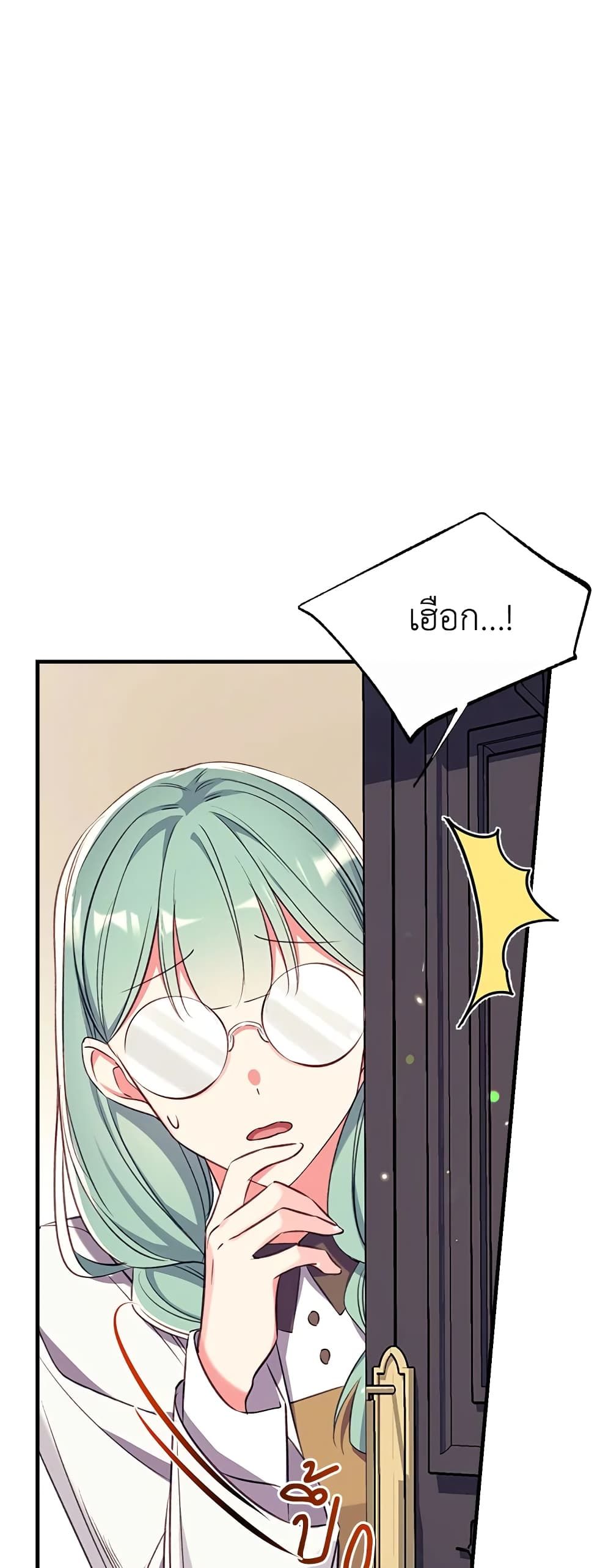 Can We Become a Family? ตอนที่ 31 47