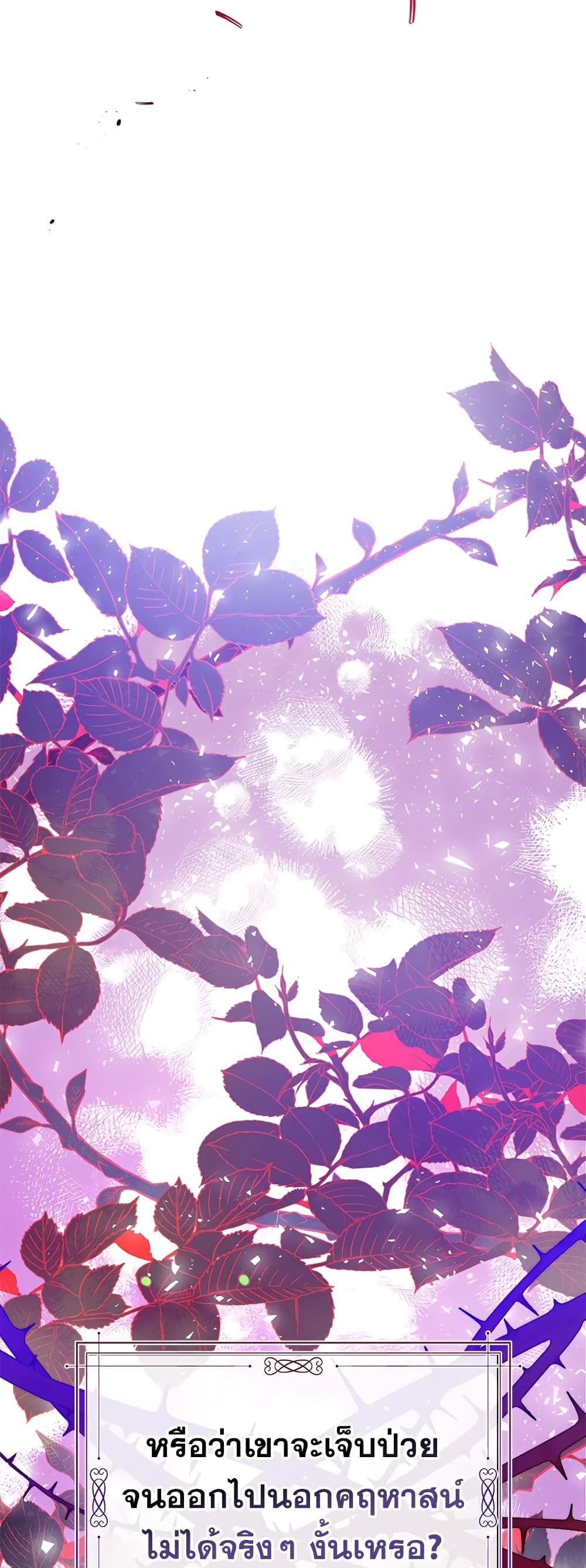 Can We Become a Family? ตอนที่ 32 3