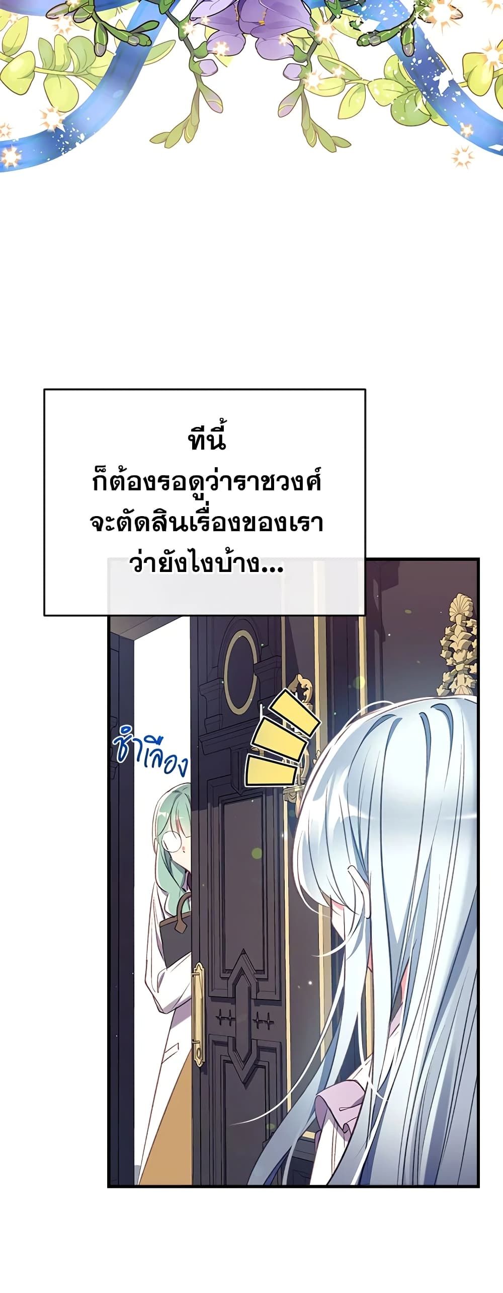 Can We Become a Family? ตอนที่ 31 46
