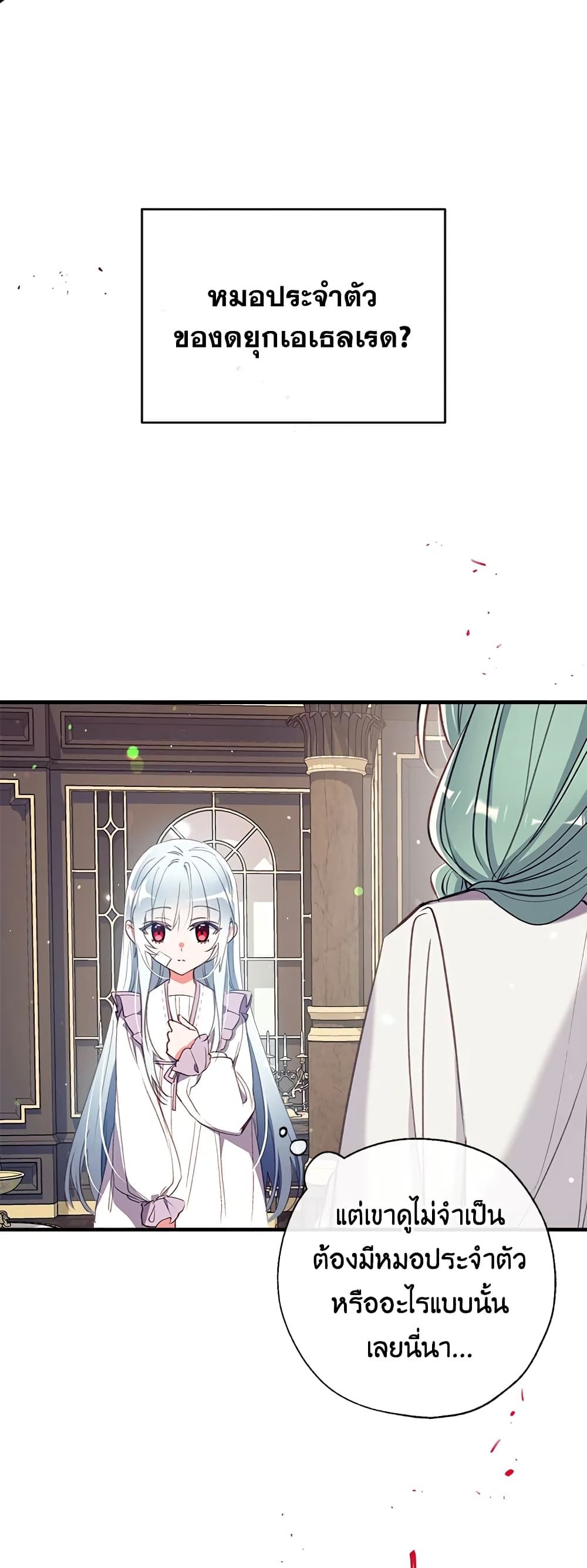 Can We Become a Family? ตอนที่ 32 2