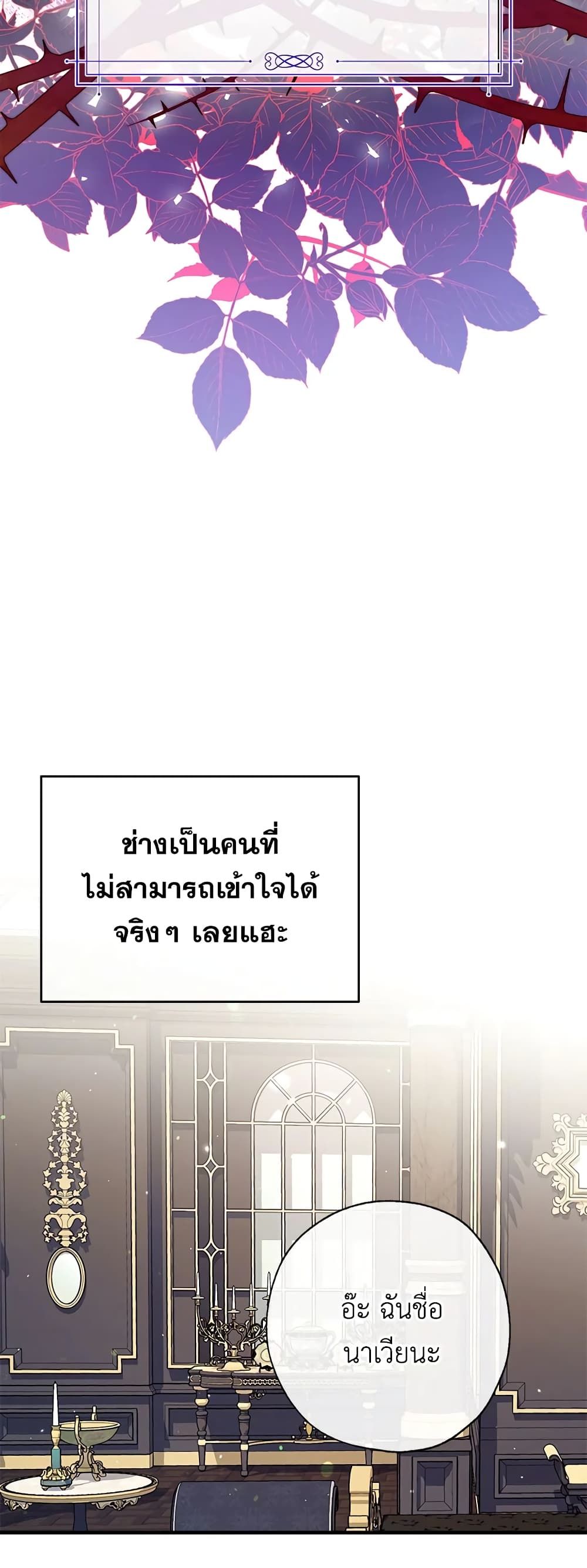 Can We Become a Family? ตอนที่ 32 4