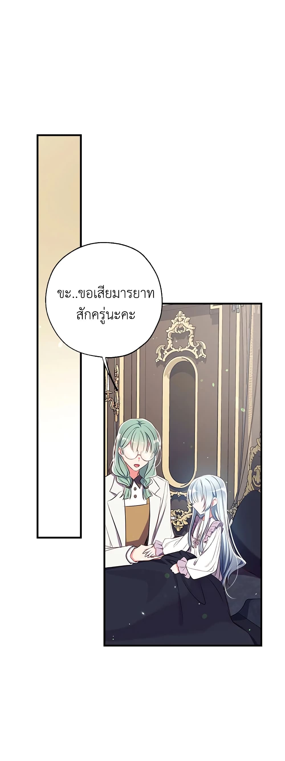 Can We Become a Family? ตอนที่ 32 8
