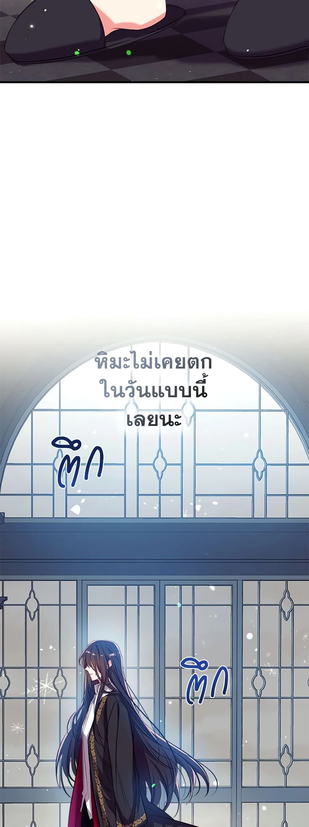 Can We Become a Family? ตอนที่ 32 23