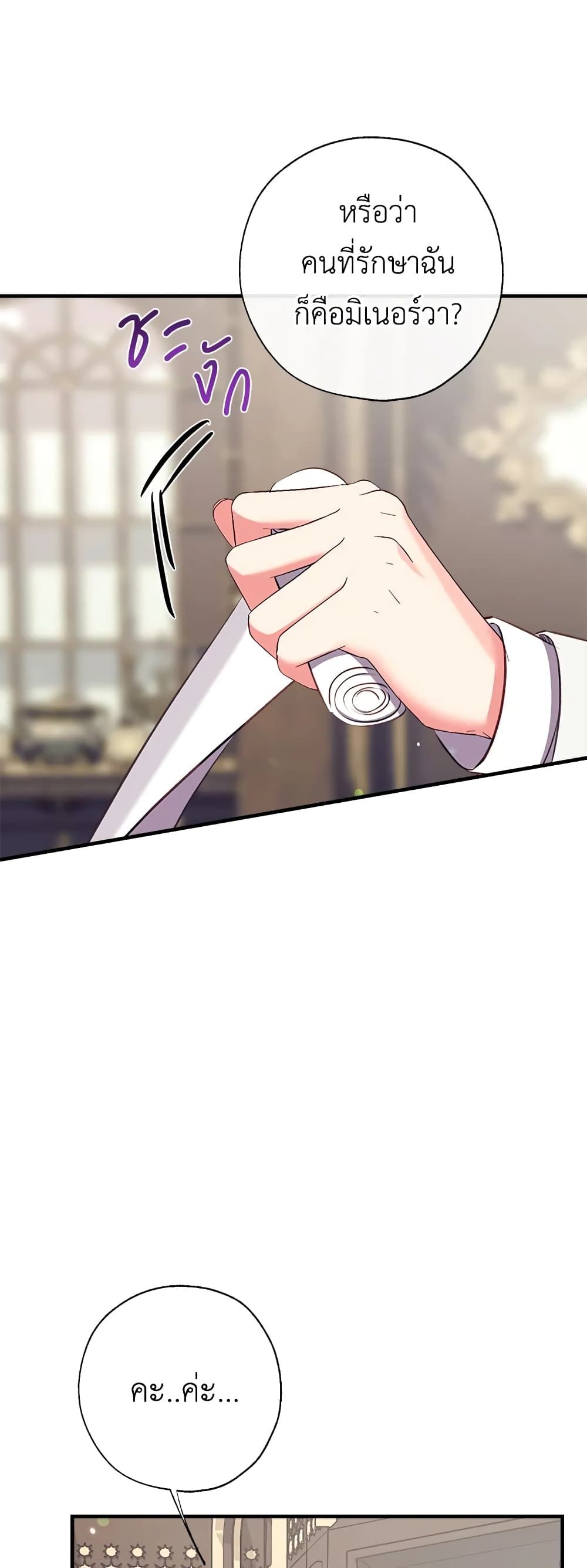 Can We Become a Family? ตอนที่ 32 10