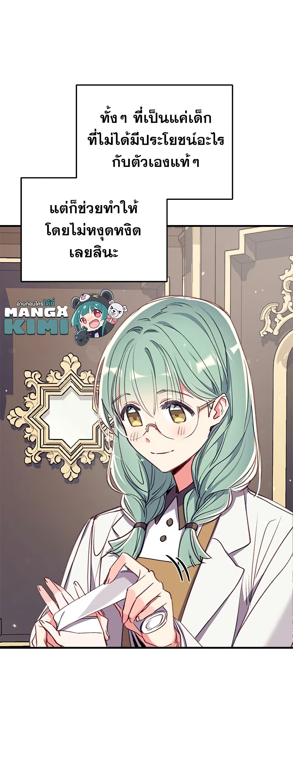 Can We Become a Family? ตอนที่ 32 9