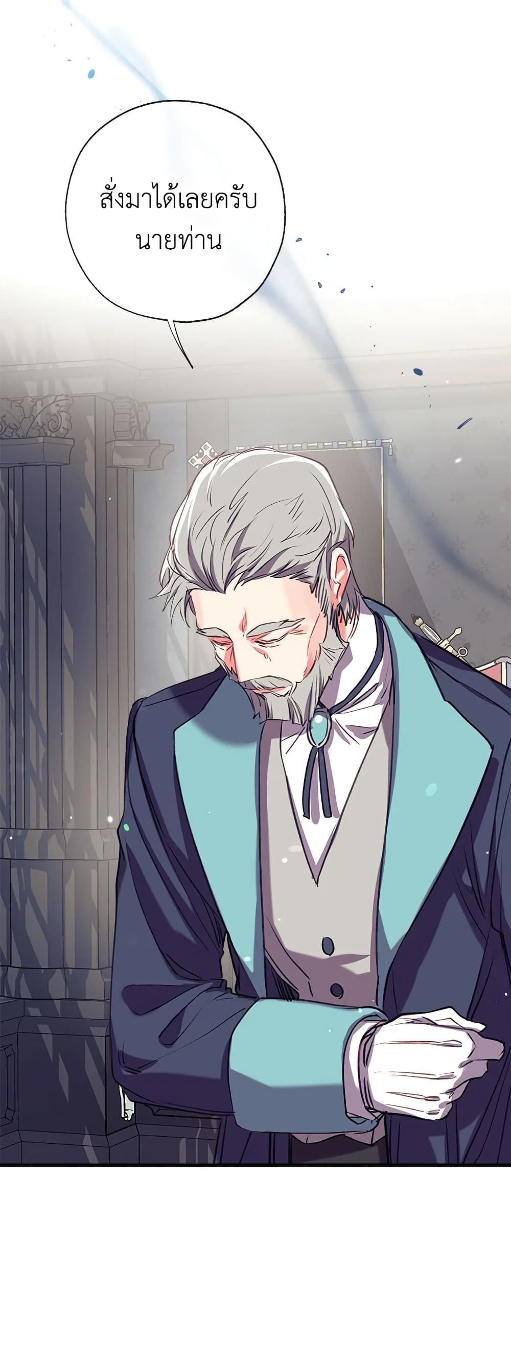 Can We Become a Family? ตอนที่ 32 18