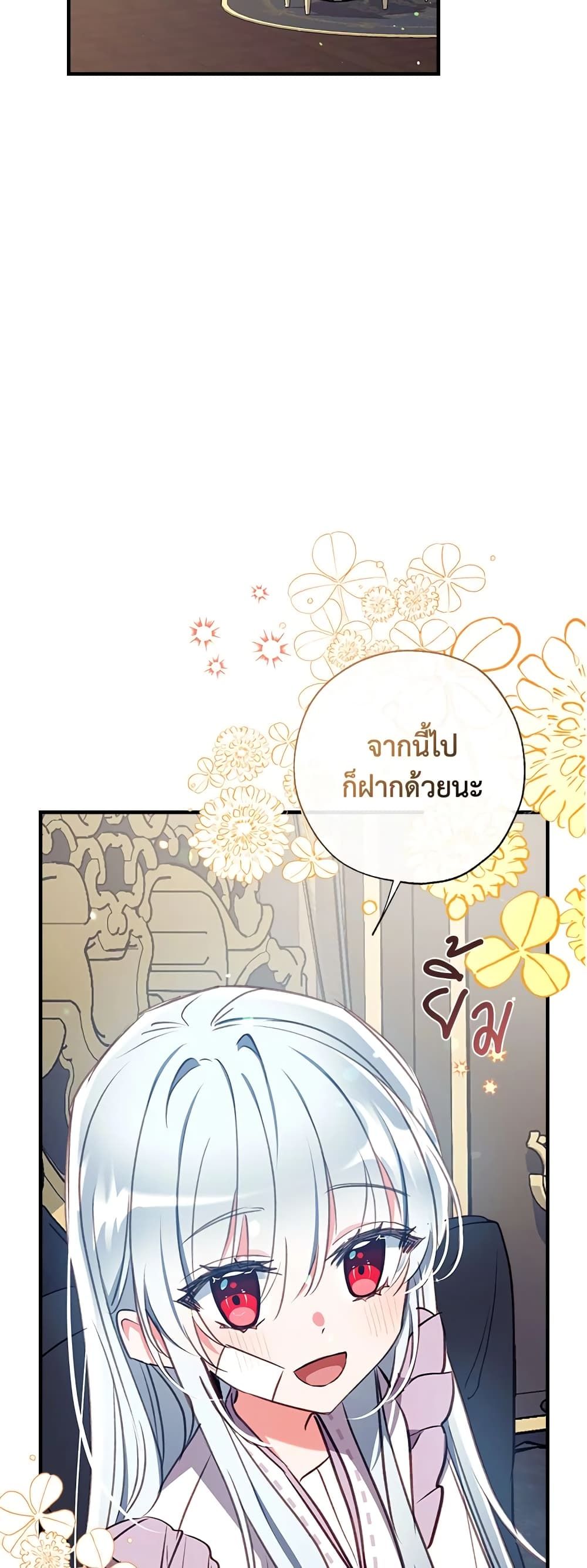 Can We Become a Family? ตอนที่ 32 12