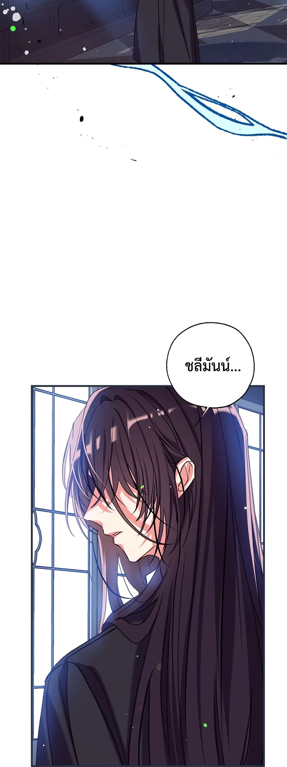 Can We Become a Family? ตอนที่ 32 17