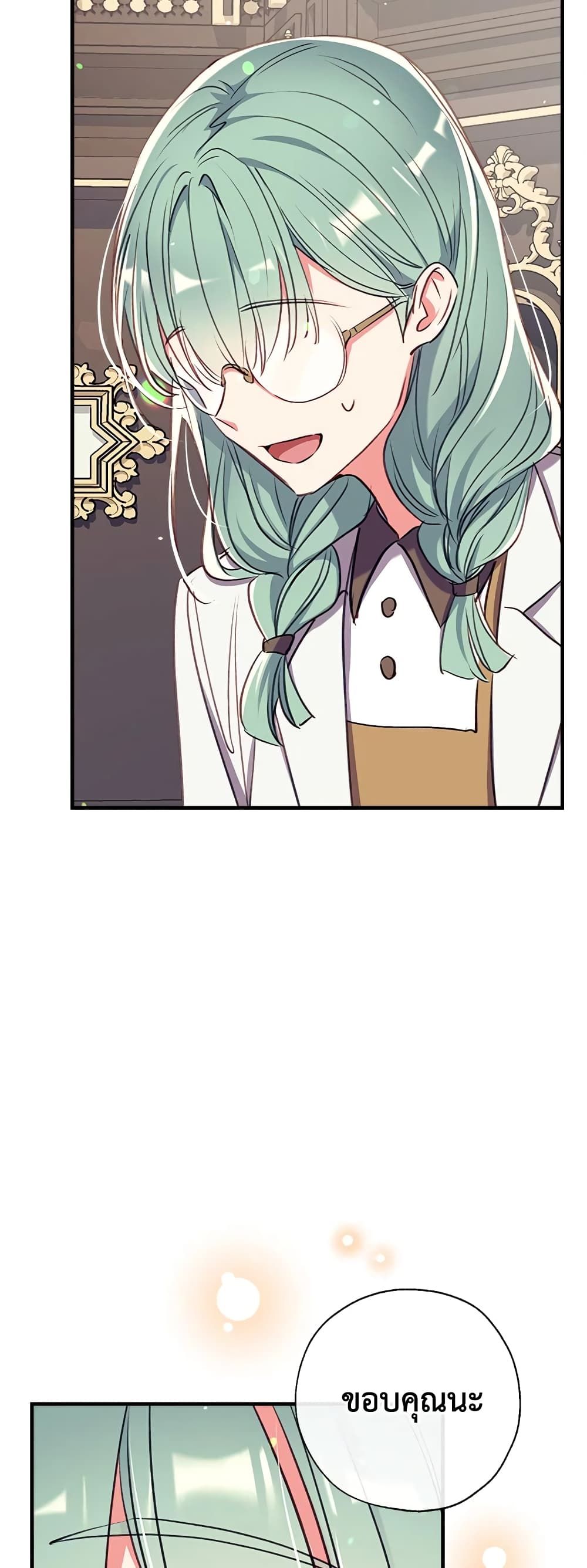 Can We Become a Family? ตอนที่ 32 11