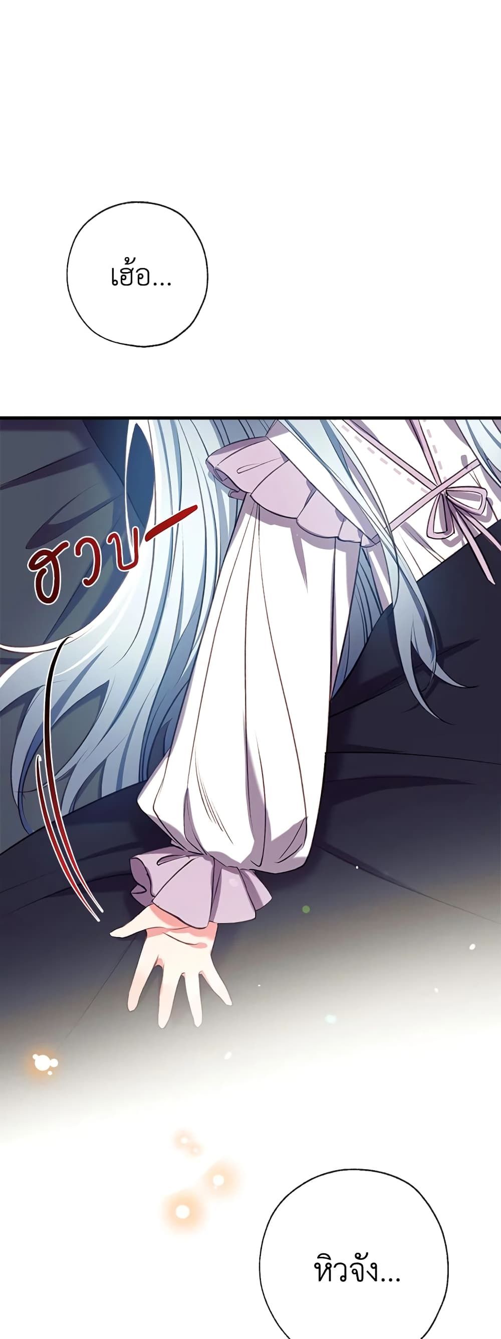 Can We Become a Family? ตอนที่ 32 15