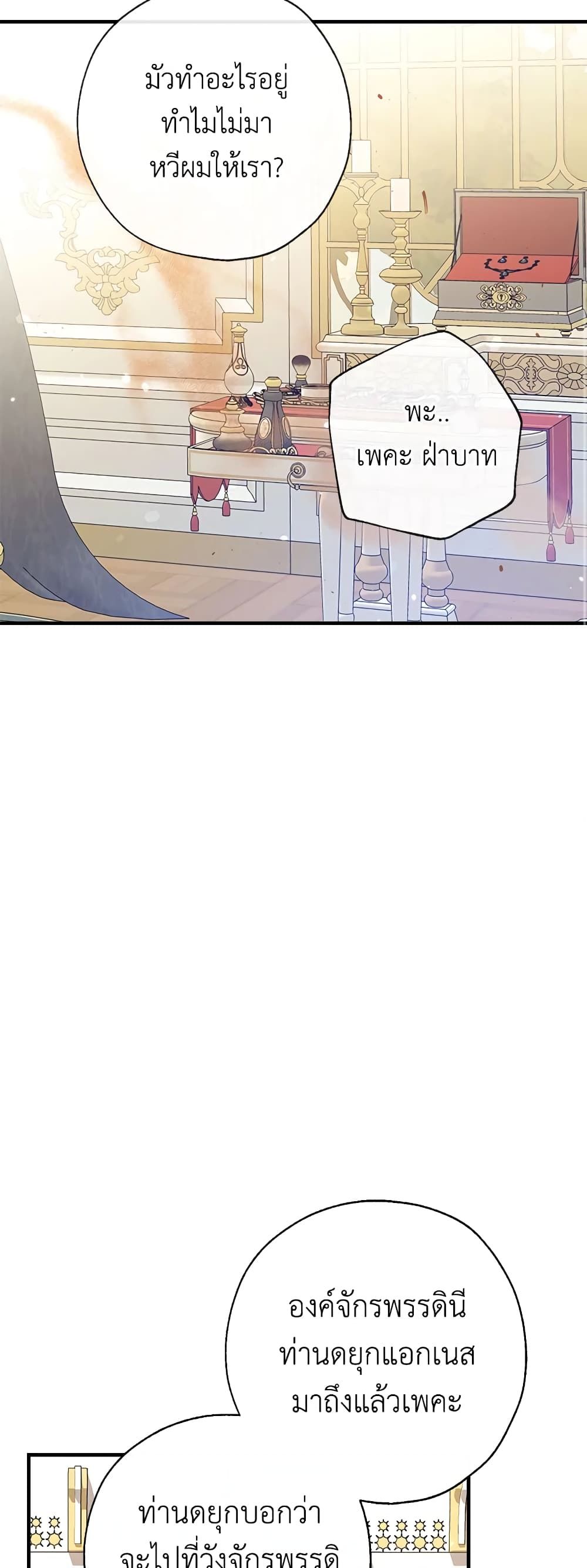 Can We Become a Family? ตอนที่ 32 38