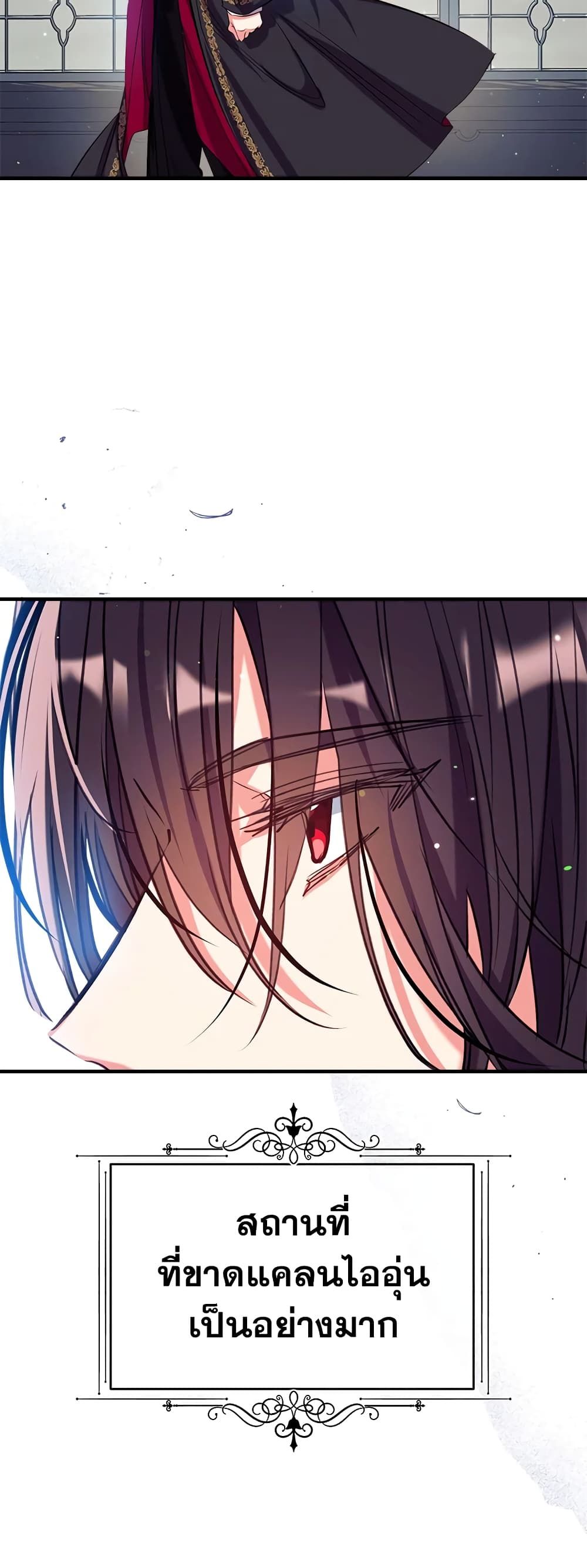 Can We Become a Family? ตอนที่ 32 24