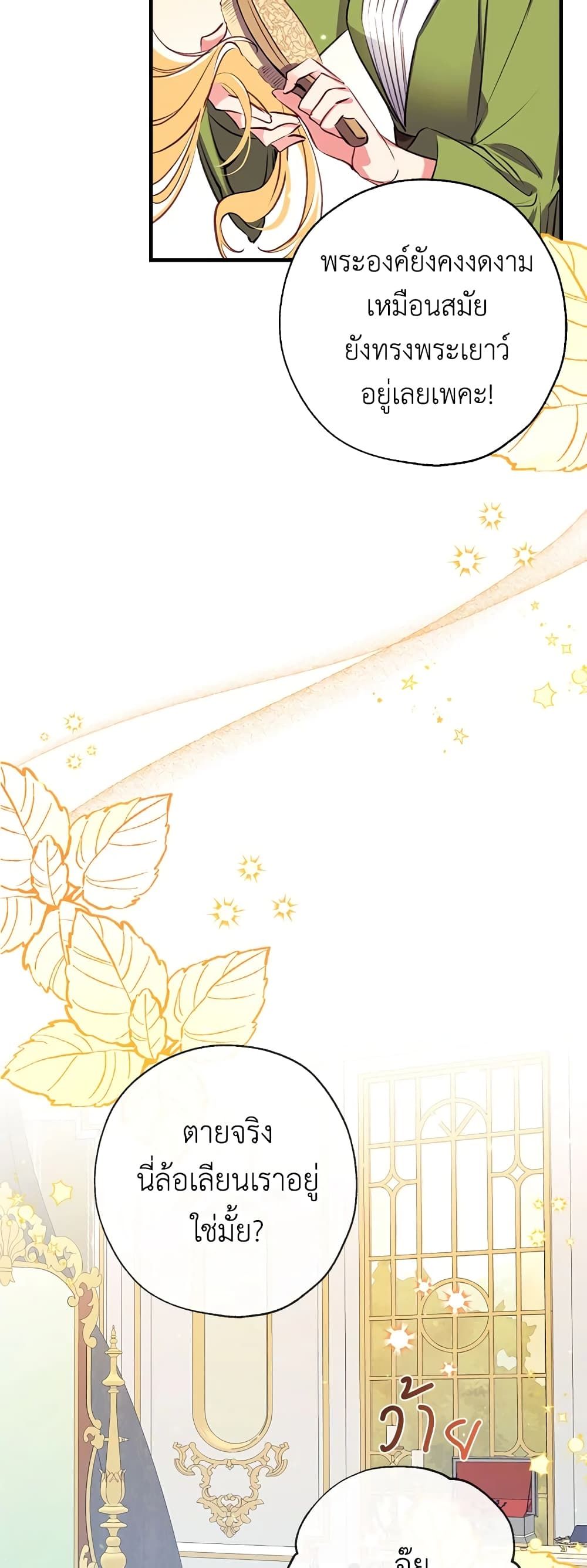 Can We Become a Family? ตอนที่ 32 32