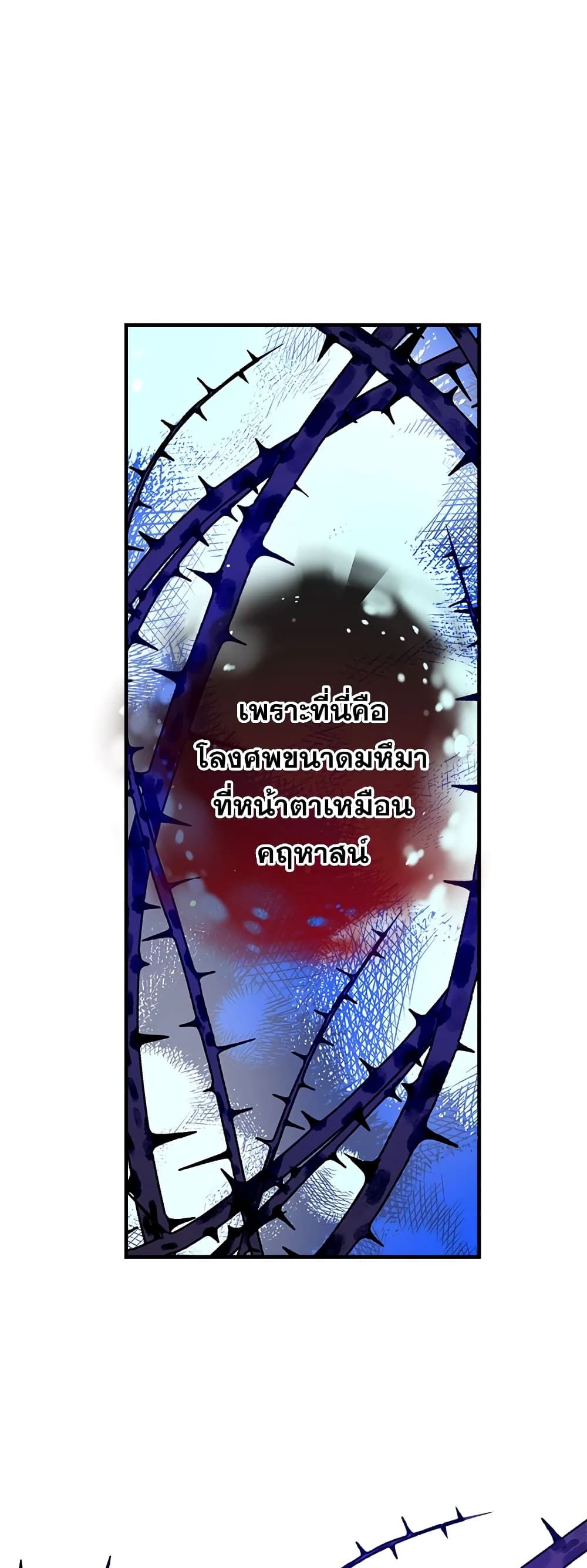 Can We Become a Family? ตอนที่ 32 27