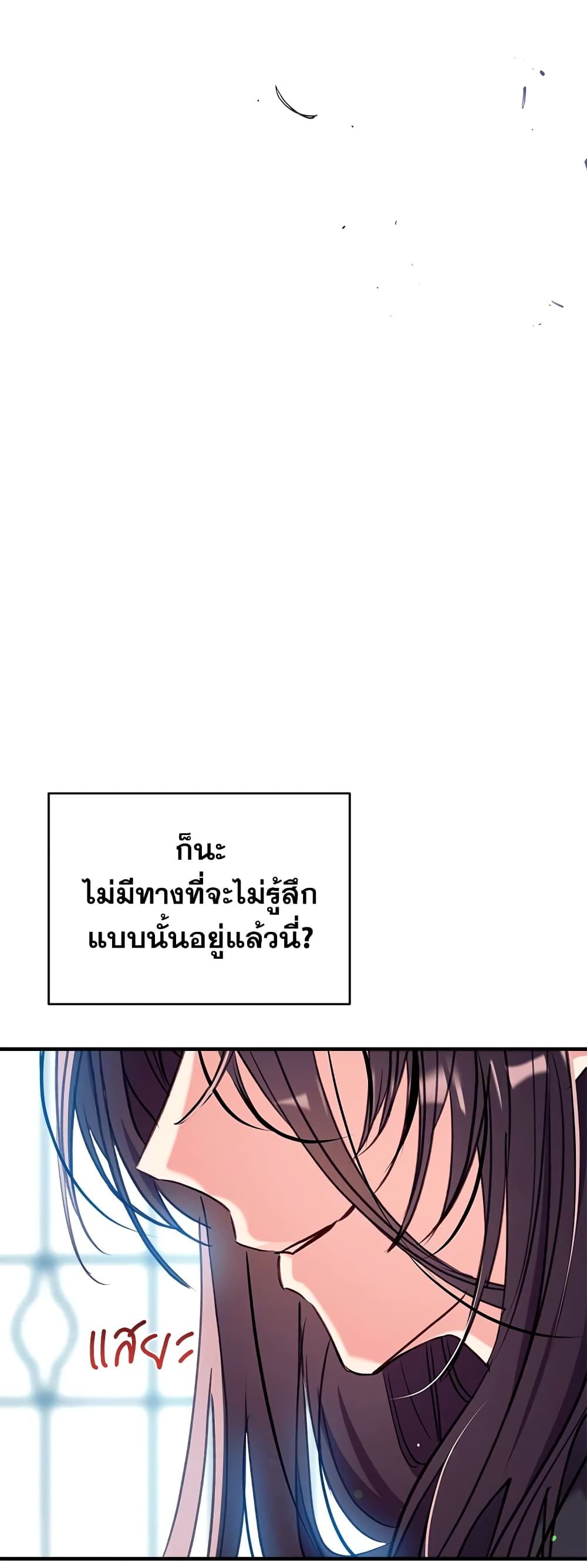 Can We Become a Family? ตอนที่ 32 26